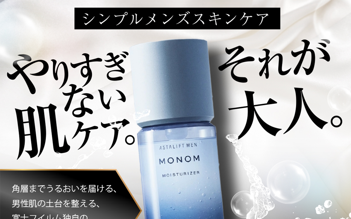 MONOバナーデザイン画像
