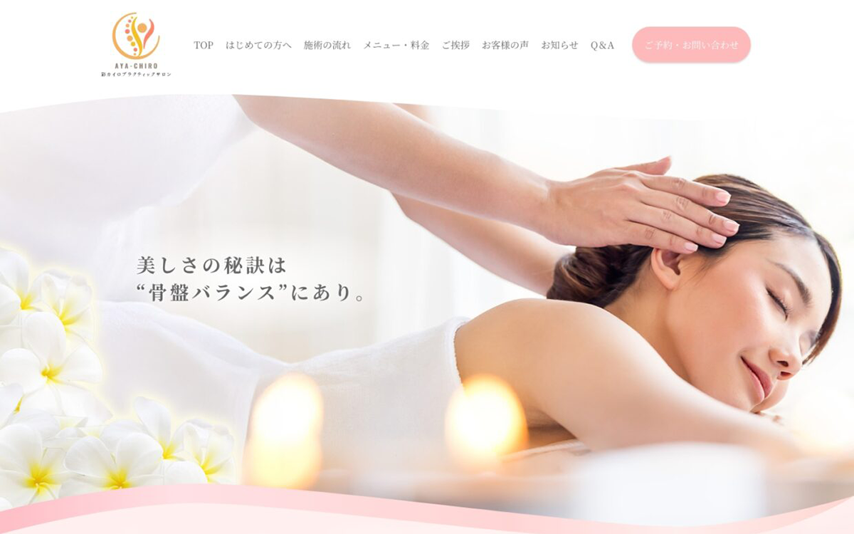 Webサイトデザイン画像