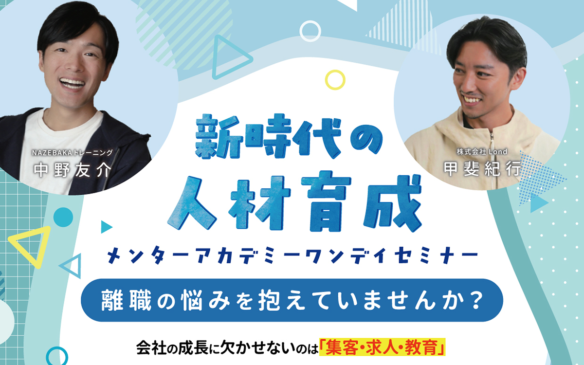 セミナーチラシデザイン画像