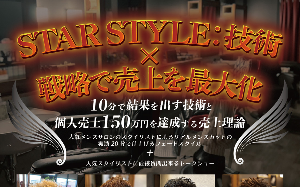 セミナーチラシデザイン画像