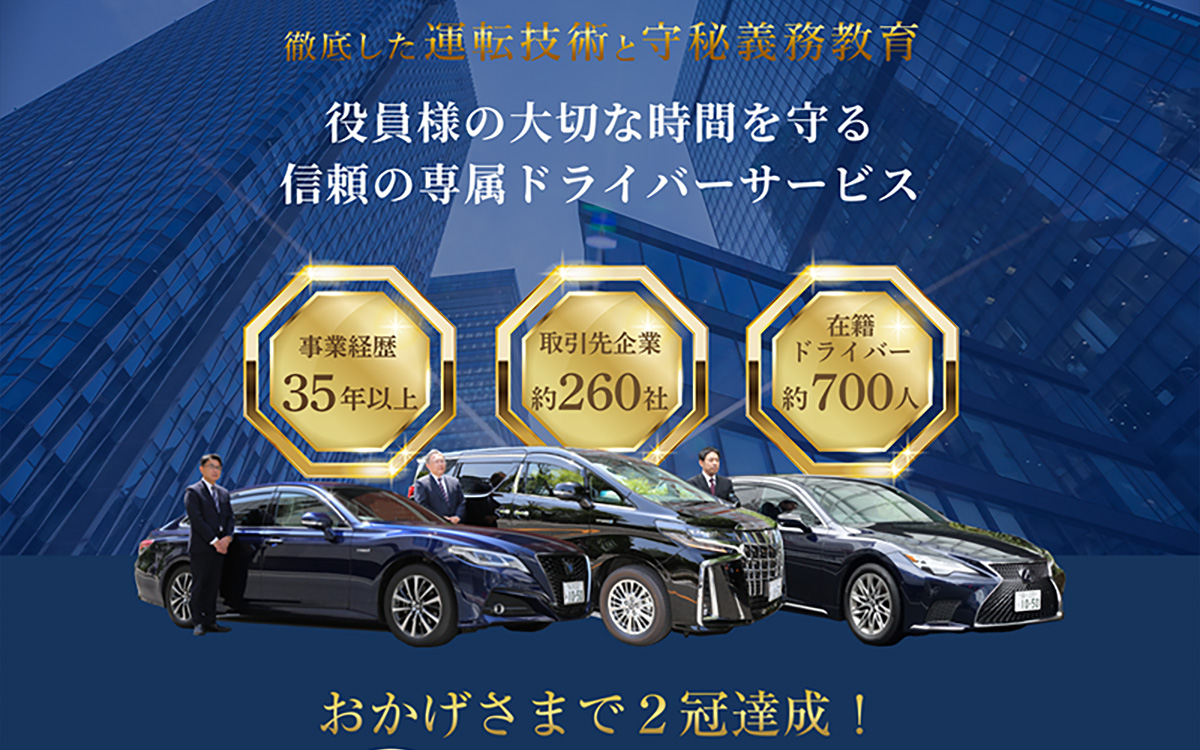 株式会社トーコーLPデザイン画像